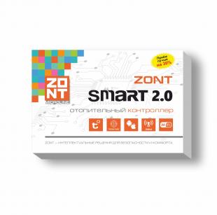 ZONT Smart 2.0 GSM/WiFi Контроллер отопления