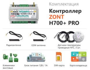 ZONT H-700+ PRO Контроллер отопления